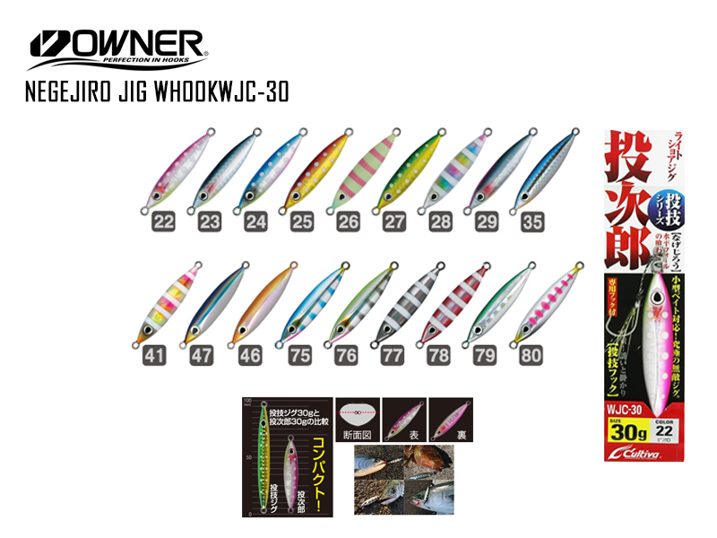 Cultiva WJC-30 Negejiro Jig (Weight: 30gr, Color: #41)